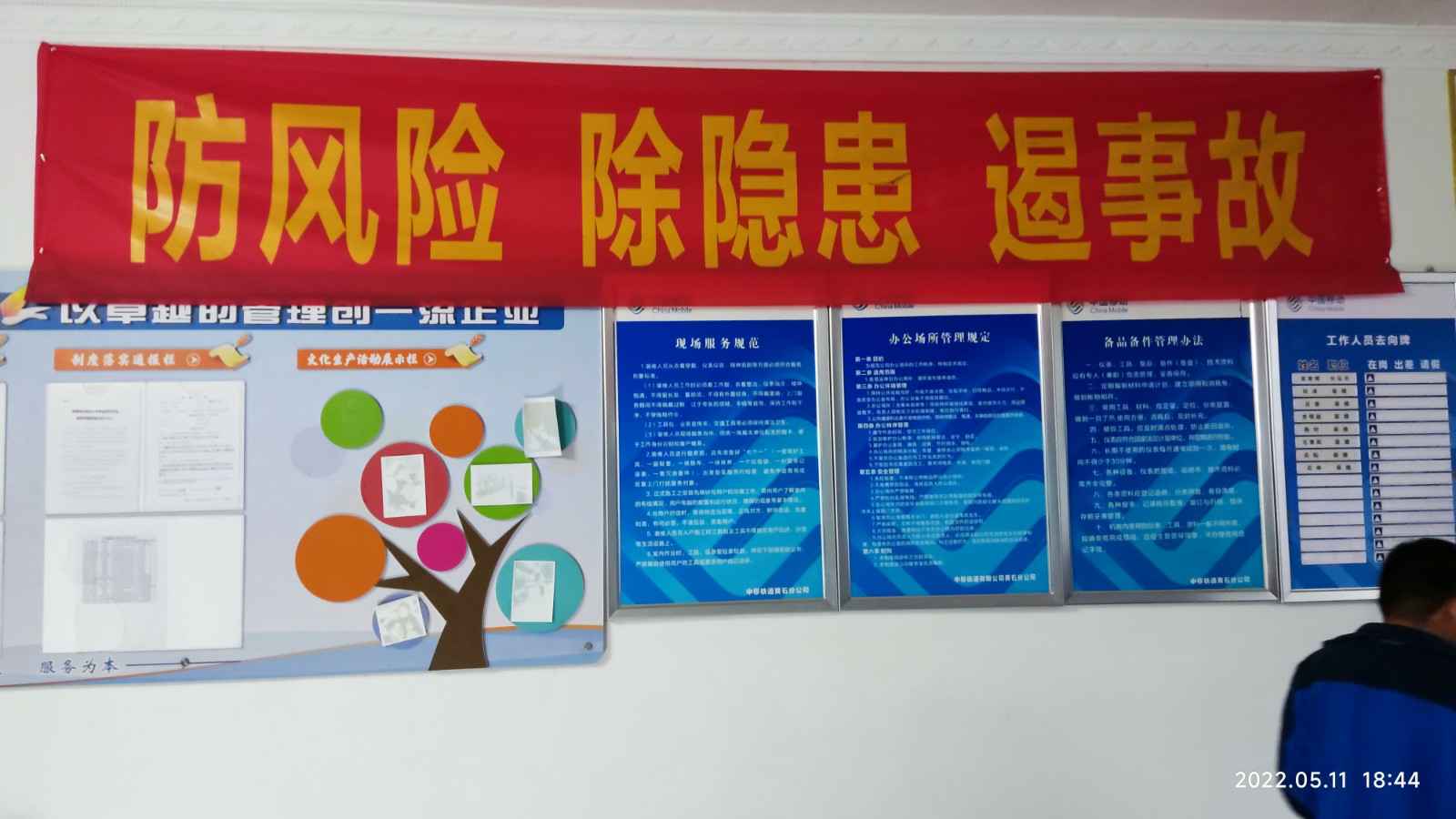 泉州鸿飞室内照明设计有限公司为中移铁通有限公司安全用电培训